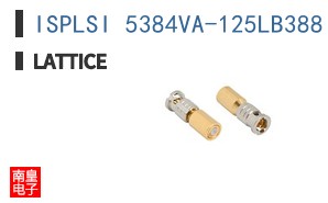 ISPLSI 5384VA-125LB388|LATTICE��Ʒ�ͺ�