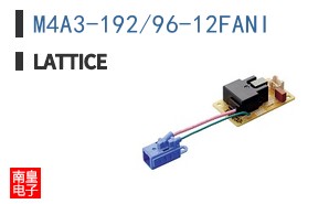 M4A3-192/96-12FANI|LATTICE��Ʒ�ͺ�