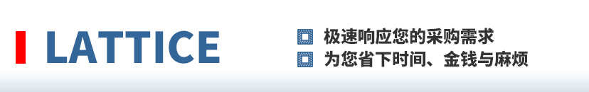������Ӧ����LATTICE������˼����Ʒ�ɹ�����